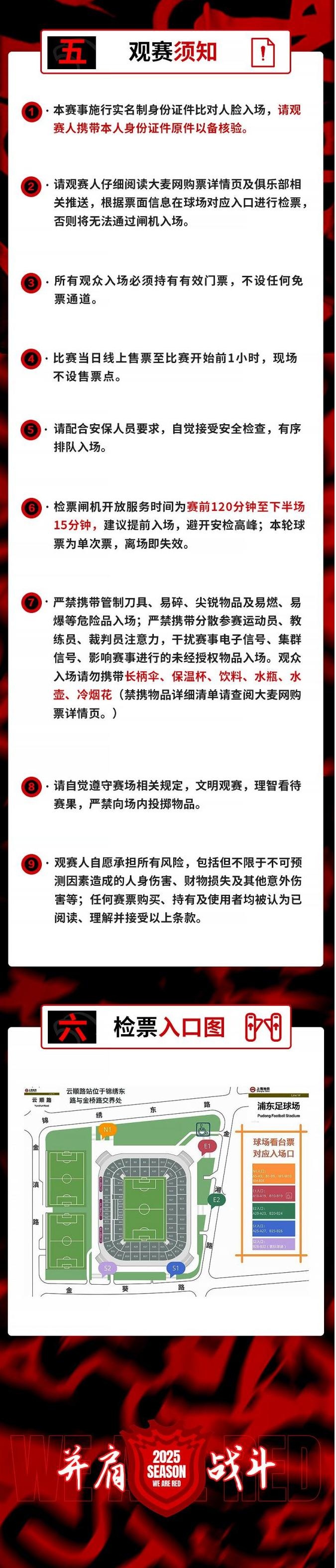 BOB半岛官网-票务公告：中超第22轮海港vs津门虎的比赛将于8月18日12点开票