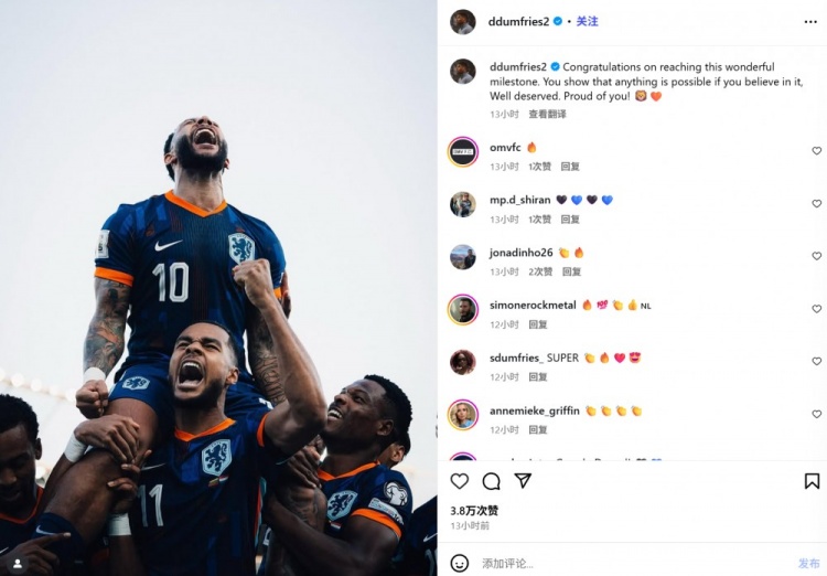 BOB半岛官网-邓弗里斯社媒祝贺德佩里程碑头球：助攻荣耀时刻，深感自豪
