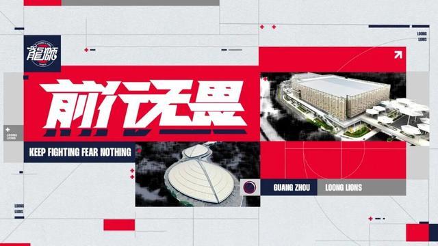 BOB半岛-官方｜郭艾伦将于1月23日广州龙狮主场对阵南京的比赛正式复出！