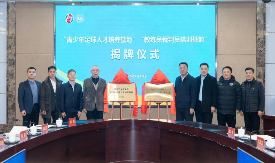 BOB半岛平台-官方:浙江省足协、温州大学、温州市体育局达成三方战略合作